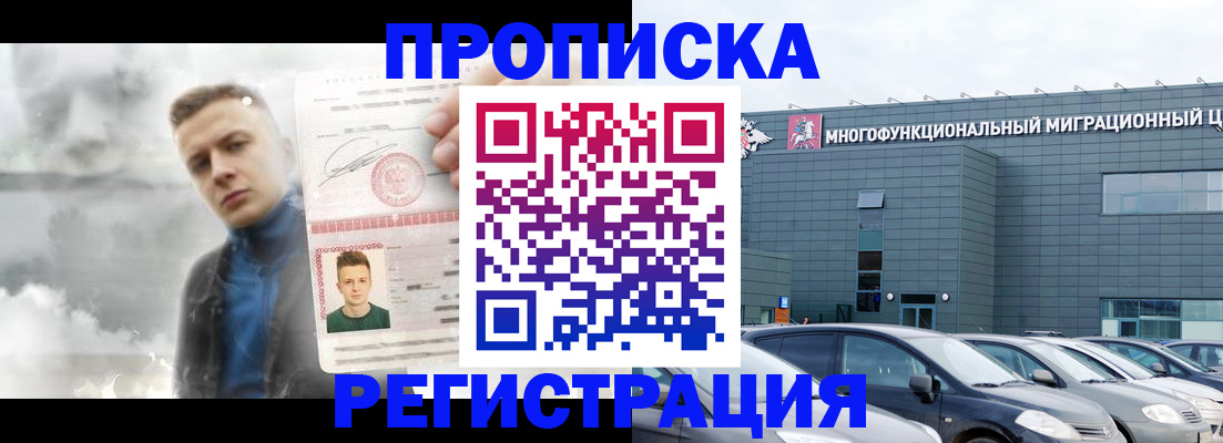 где прописаться в Боготоле