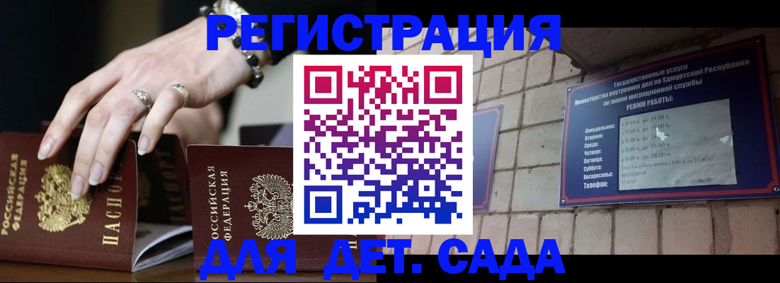 миграционный учет в Боготоле
